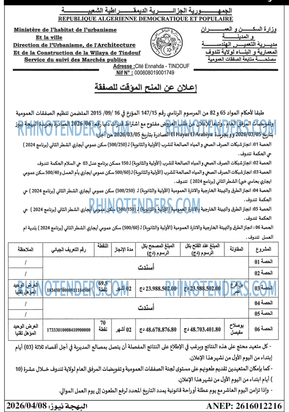El Hayat El Arabia