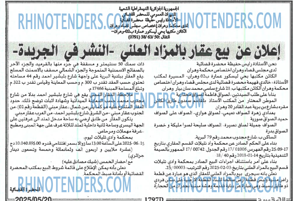 EL KHABAR