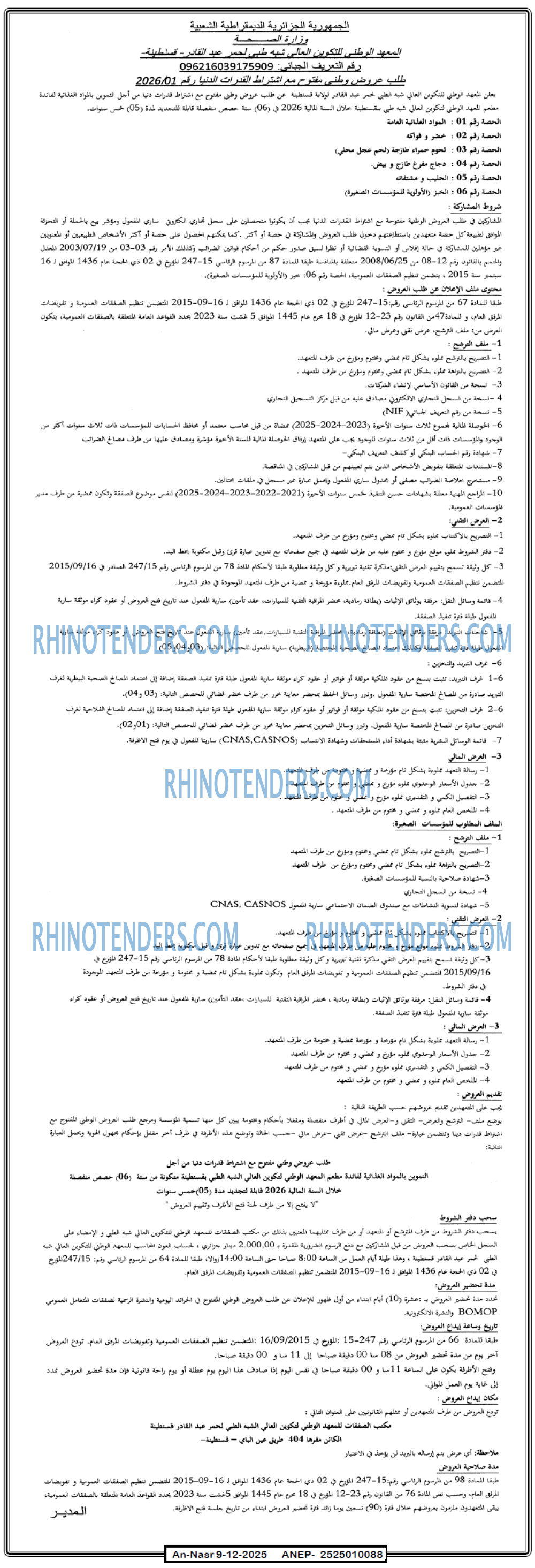AN-NASR