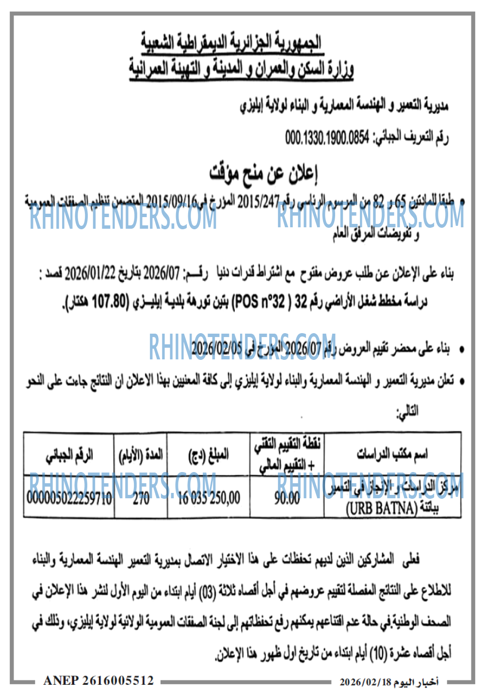 اخبار اليوم