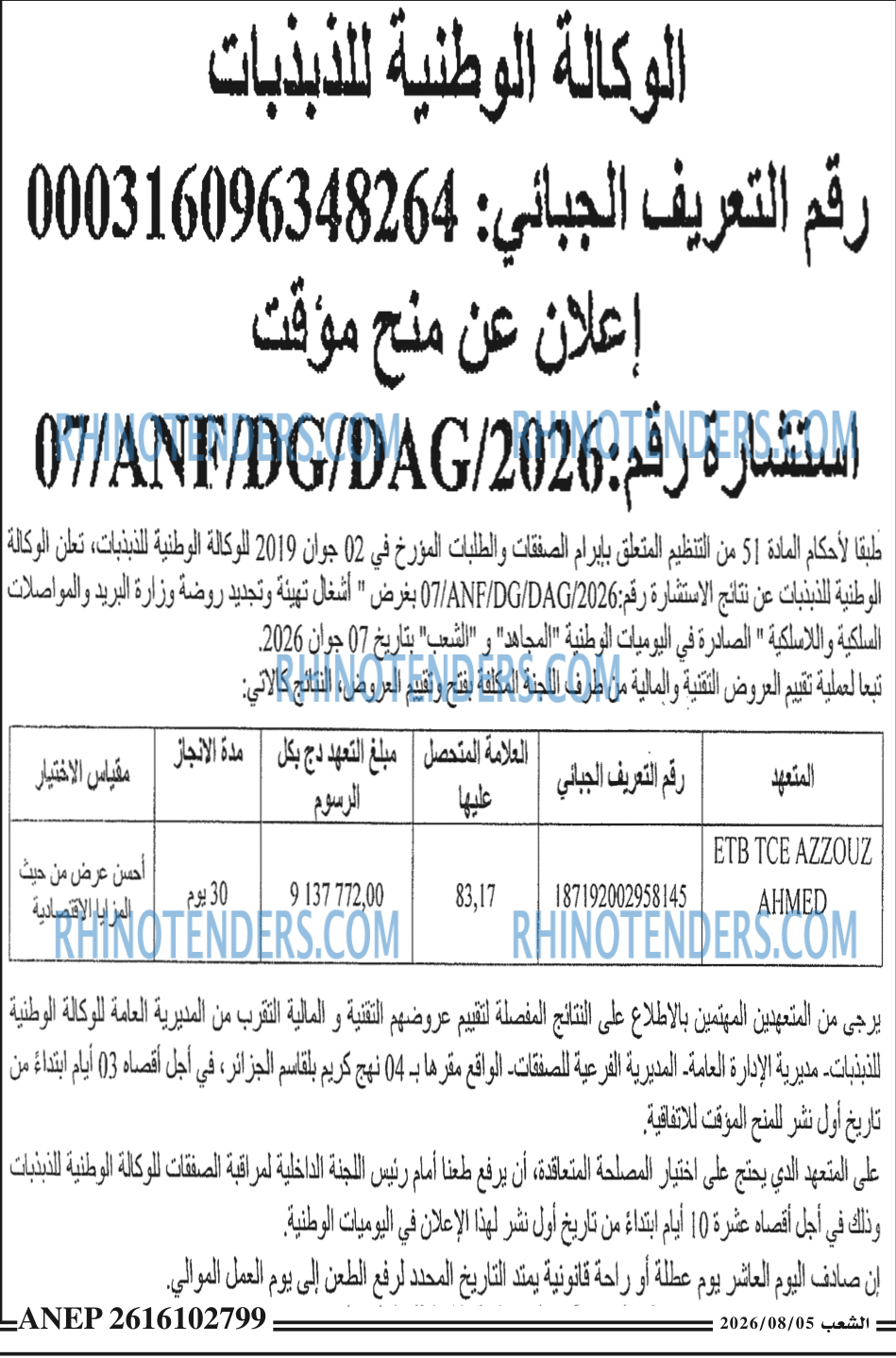 الشعب