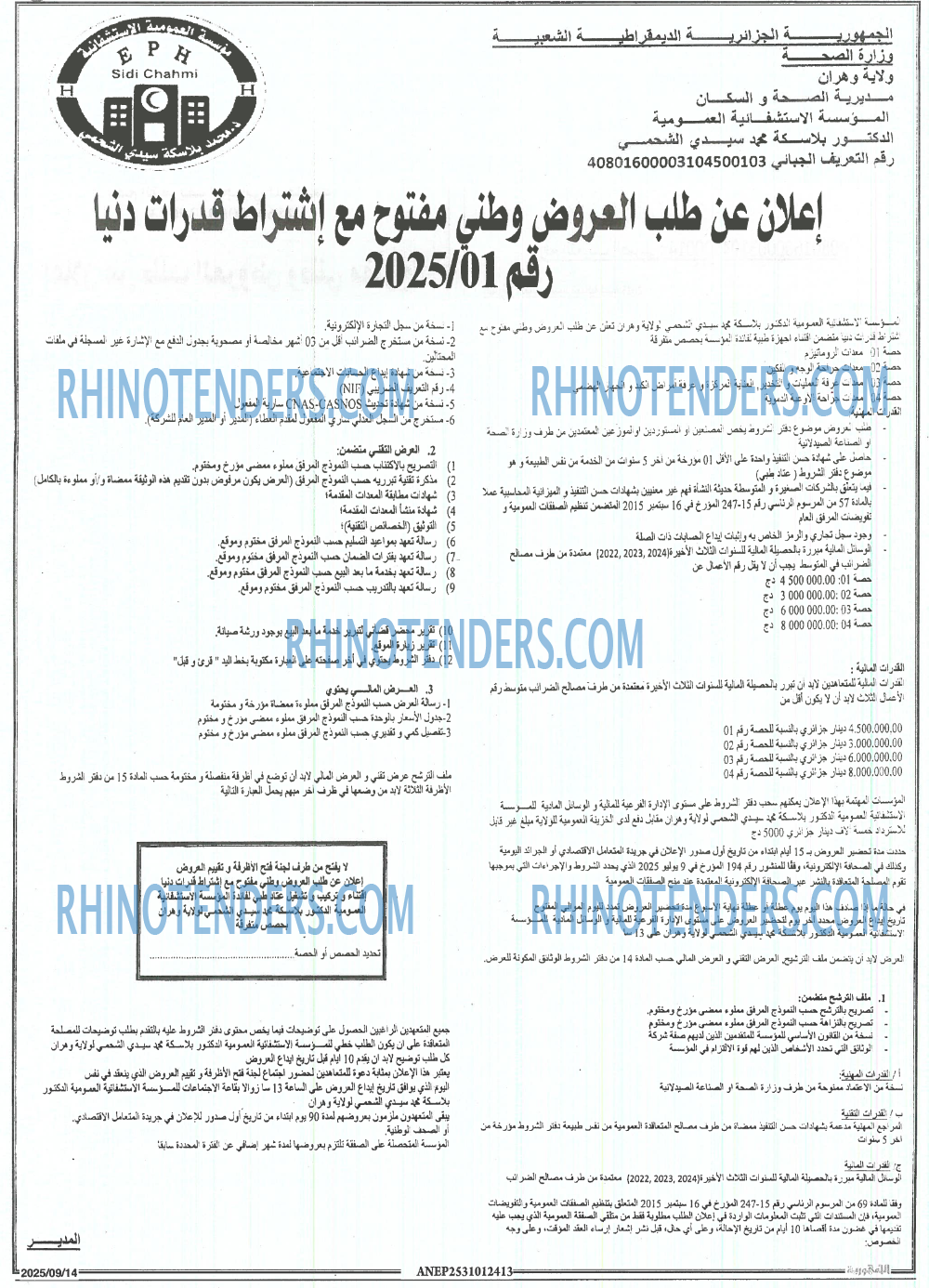 الجمهورية