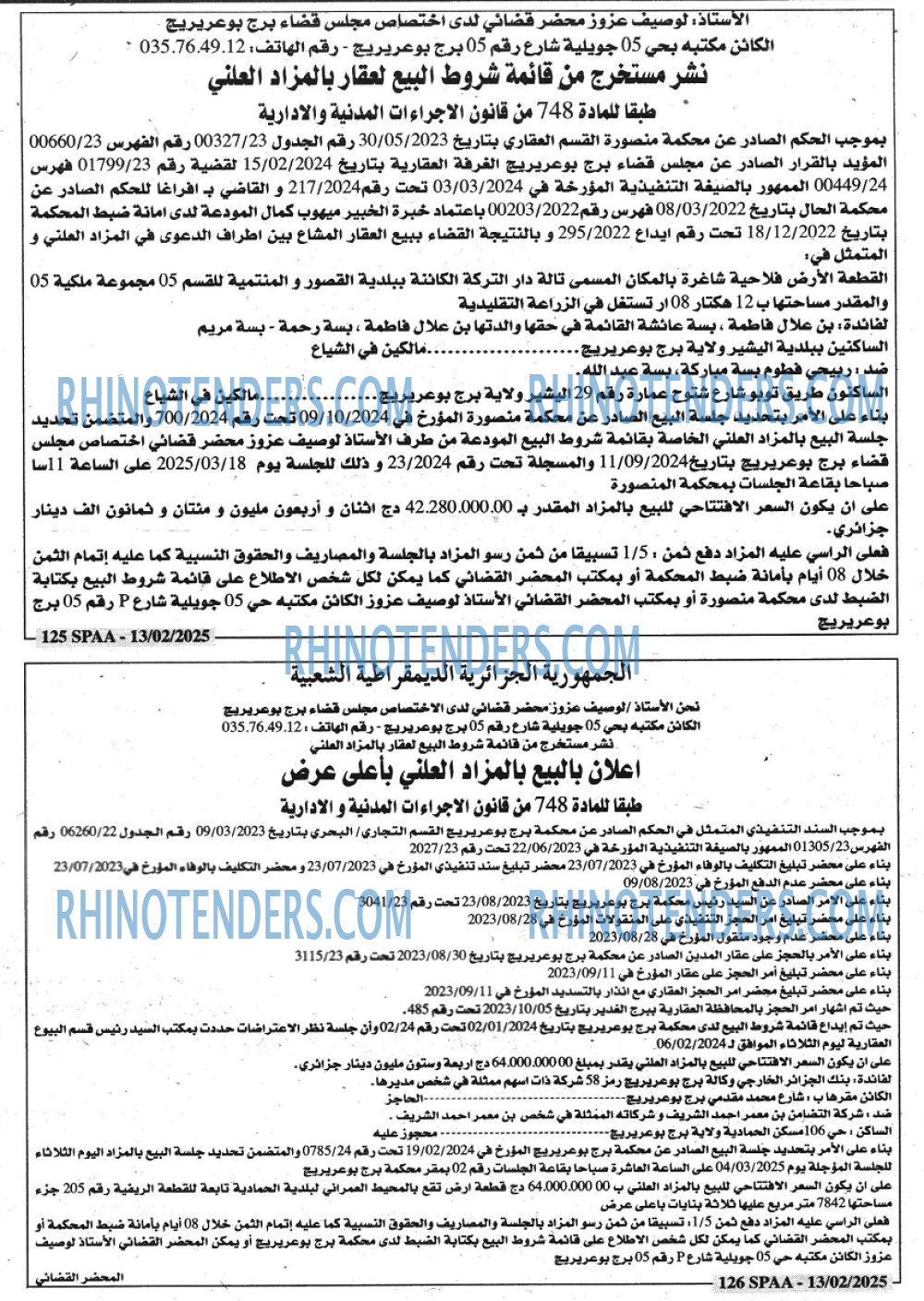 الجمهورية