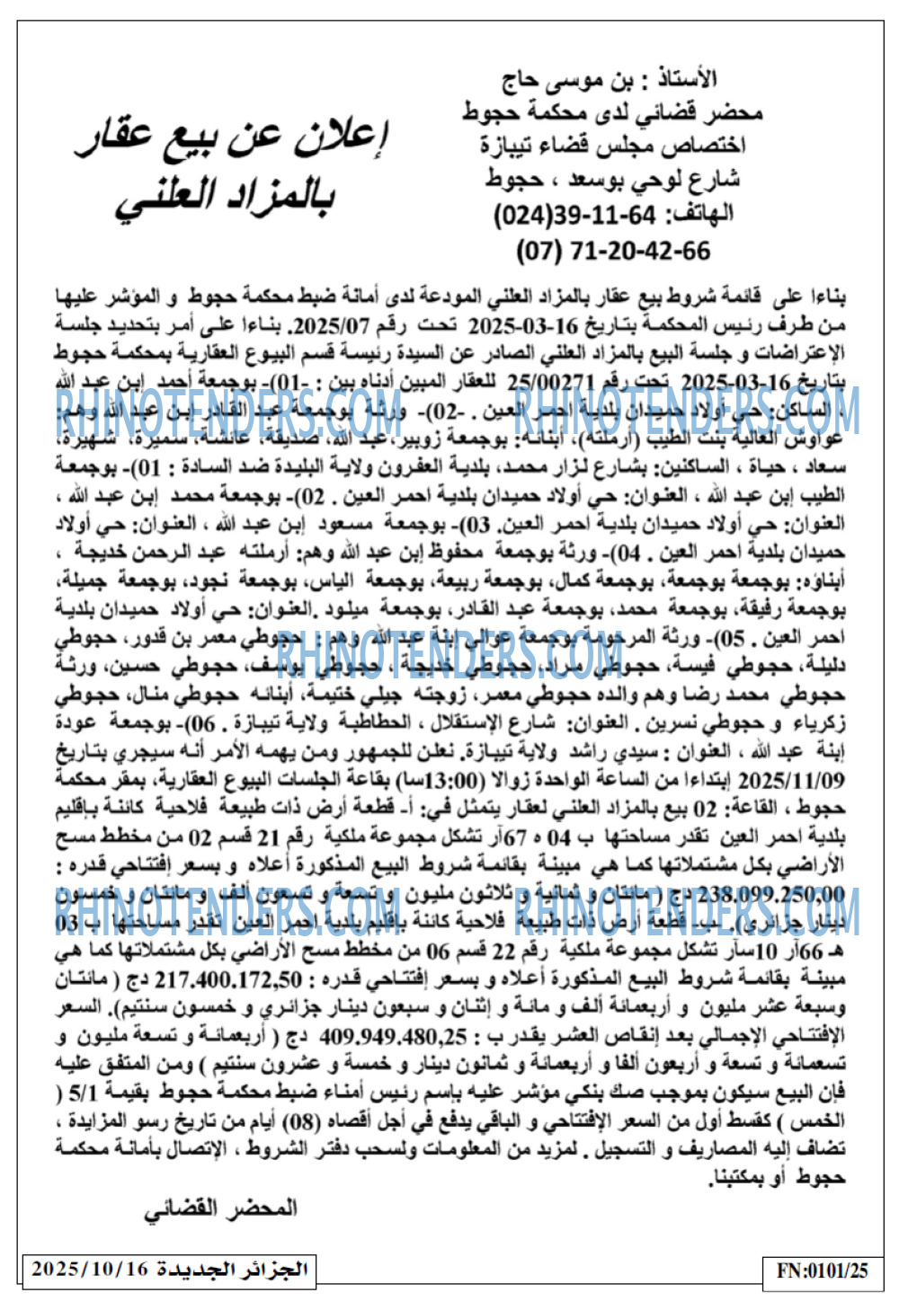 الجزائر الجديدة