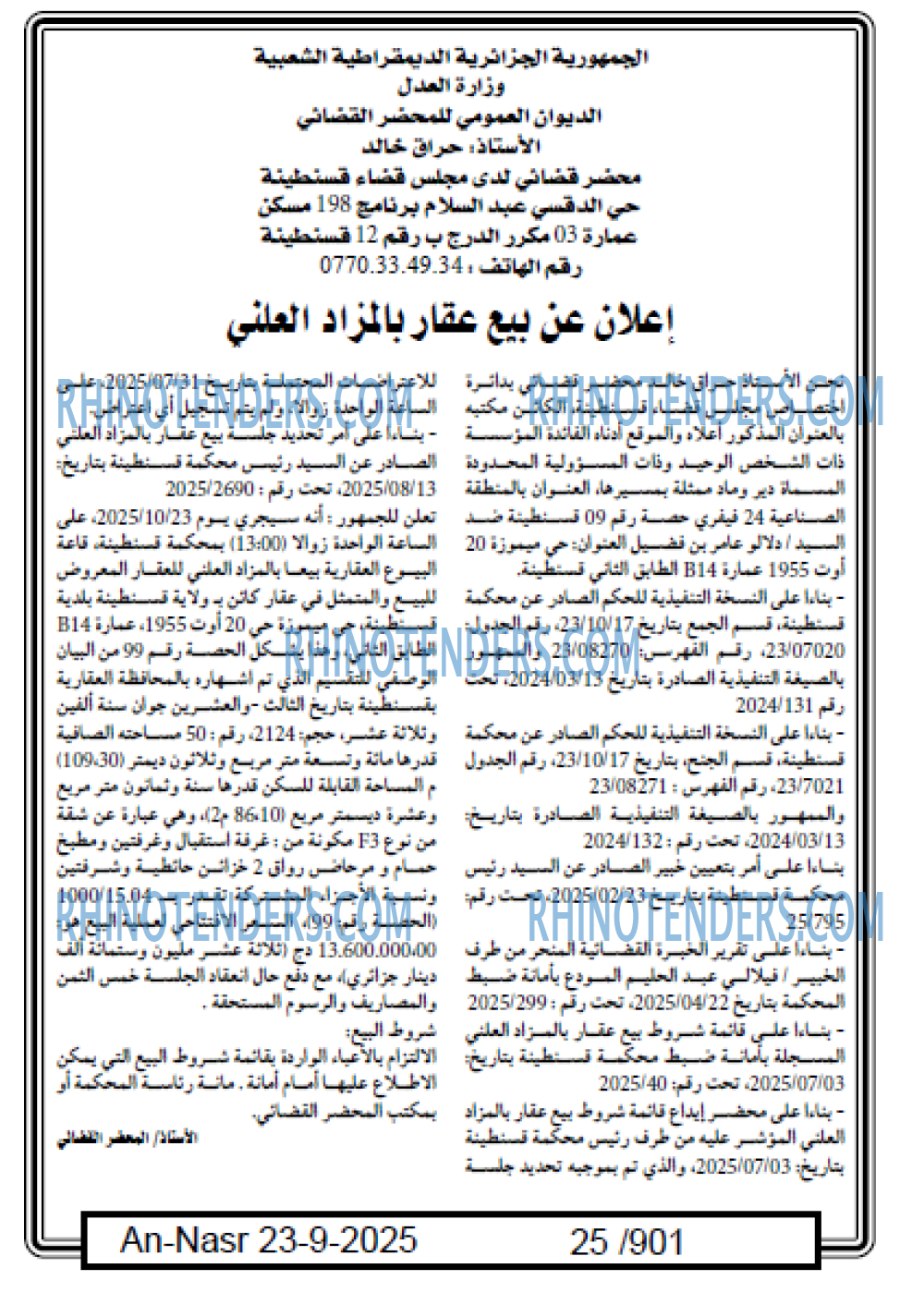 AN-NASR