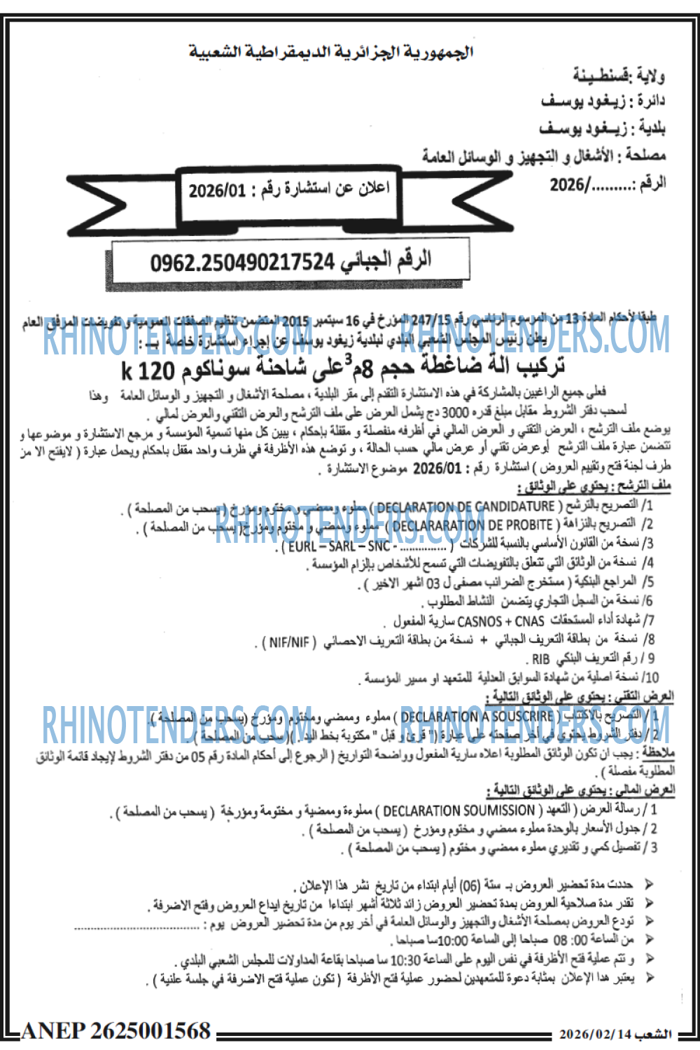 الشعب