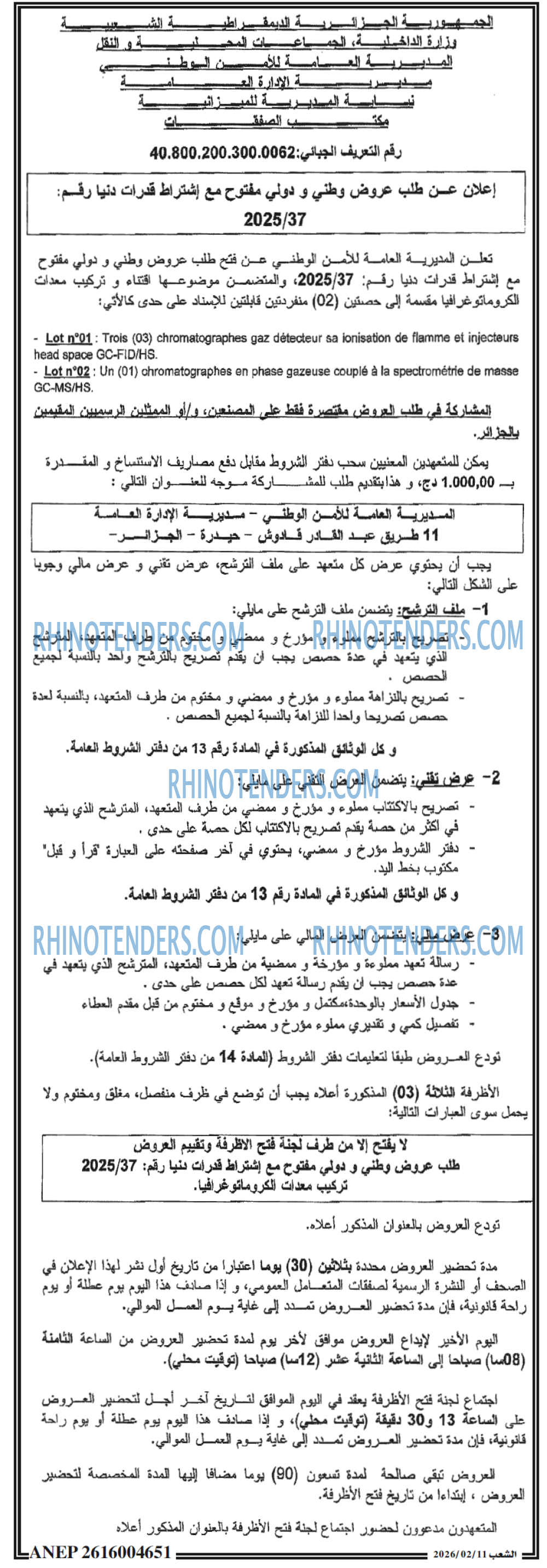 الشعب