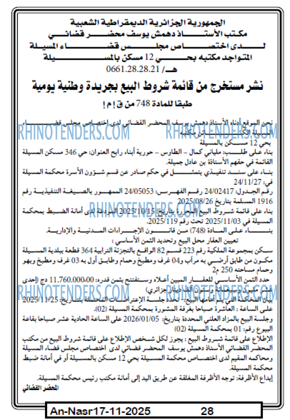 AN-NASR