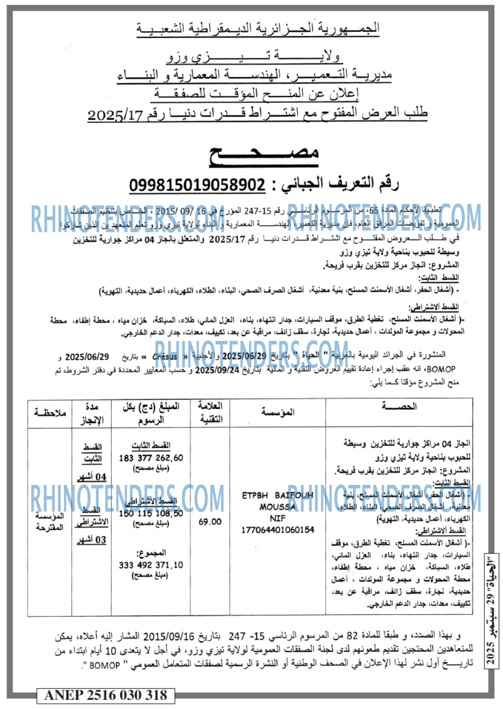 الحياة