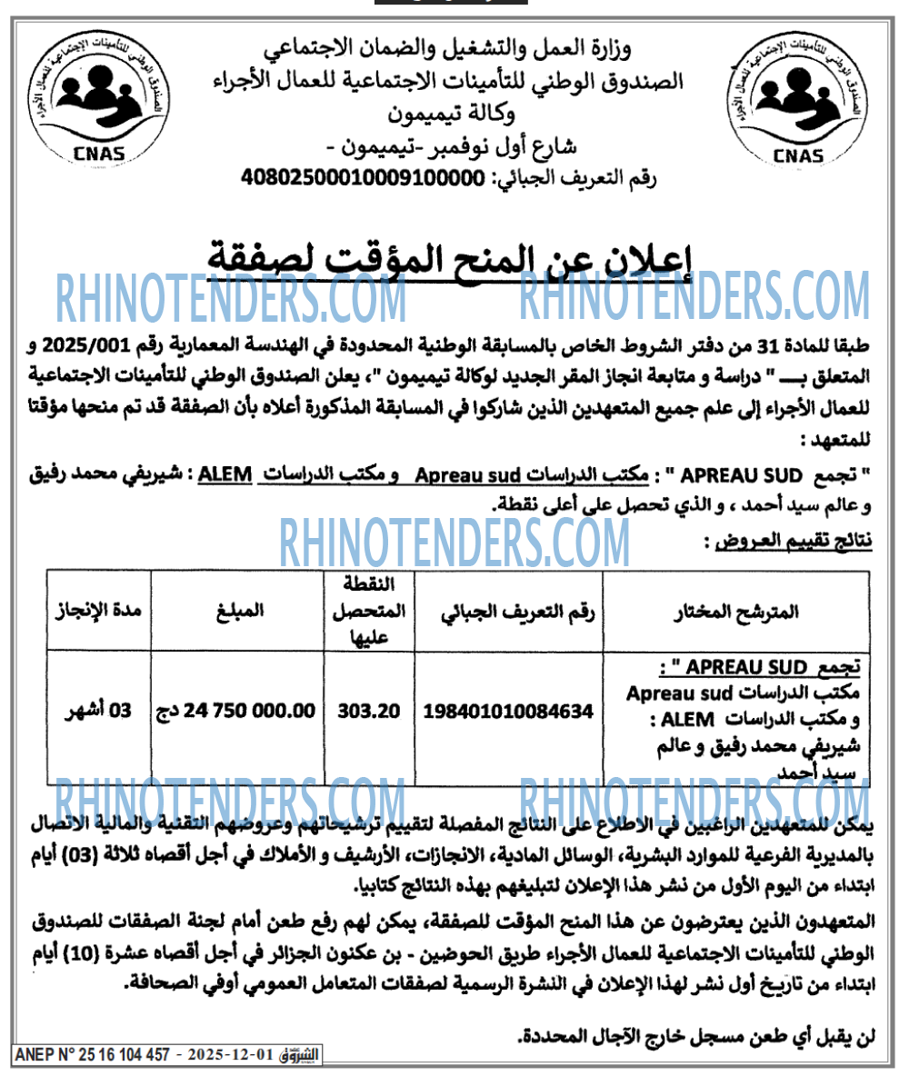 الشروق