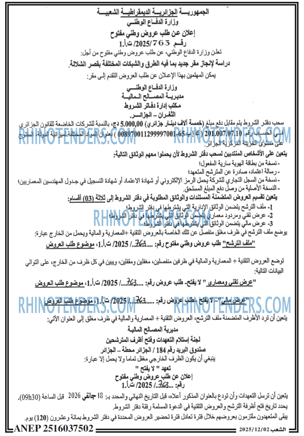الشعب