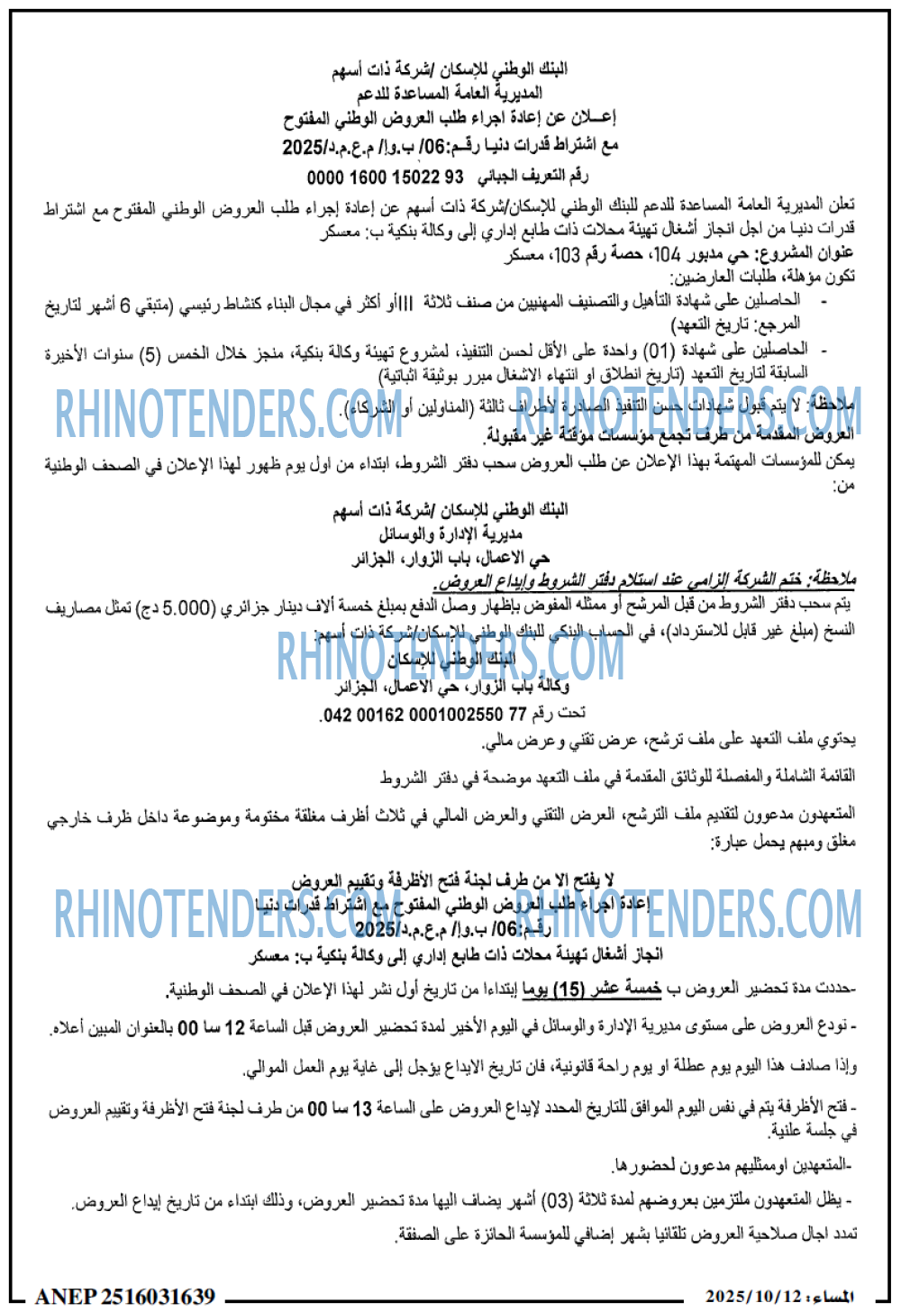 المساء