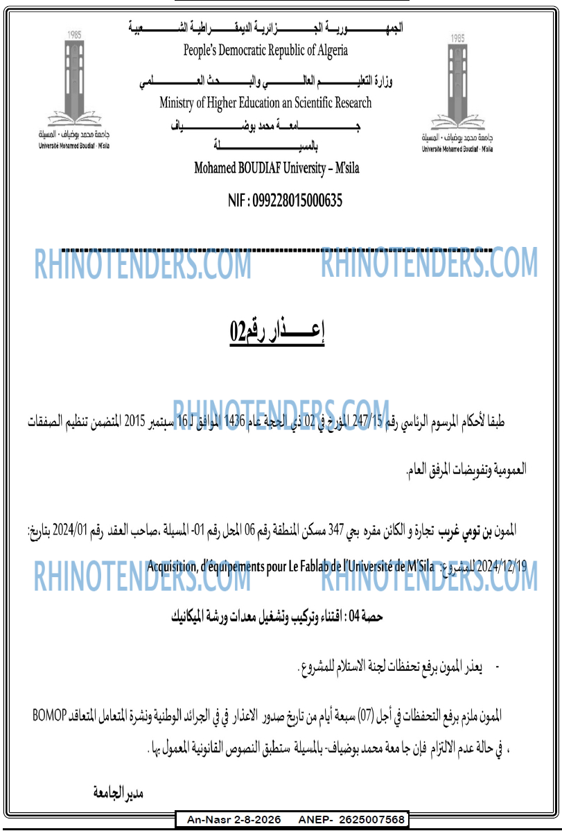 AN-NASR