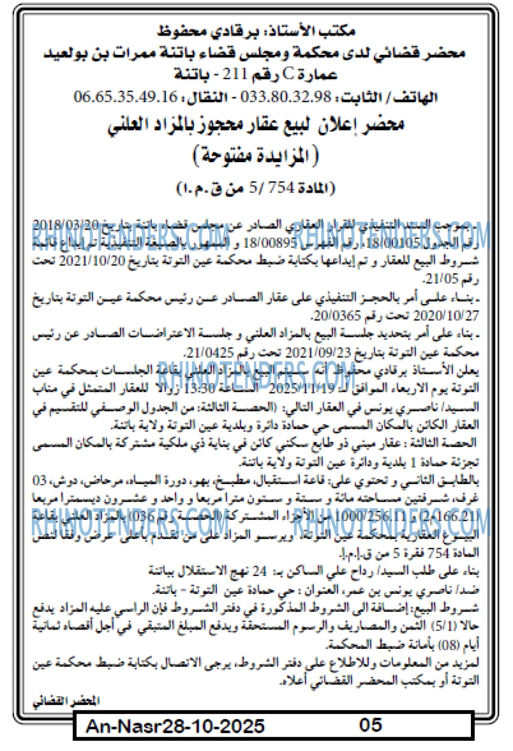 AN-NASR