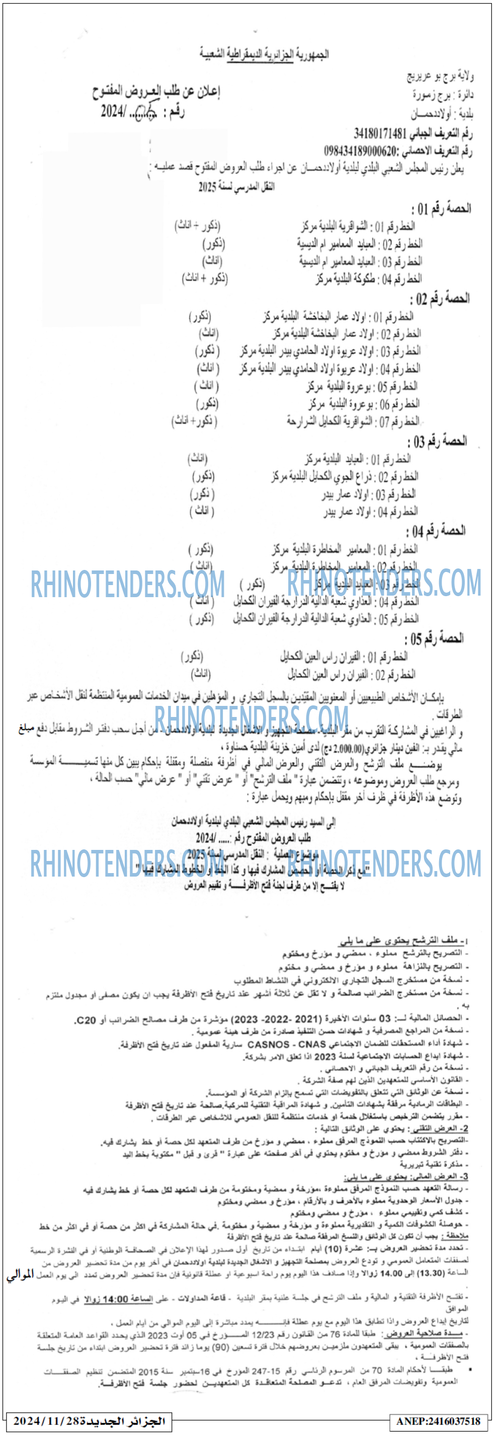 Rhinotenders