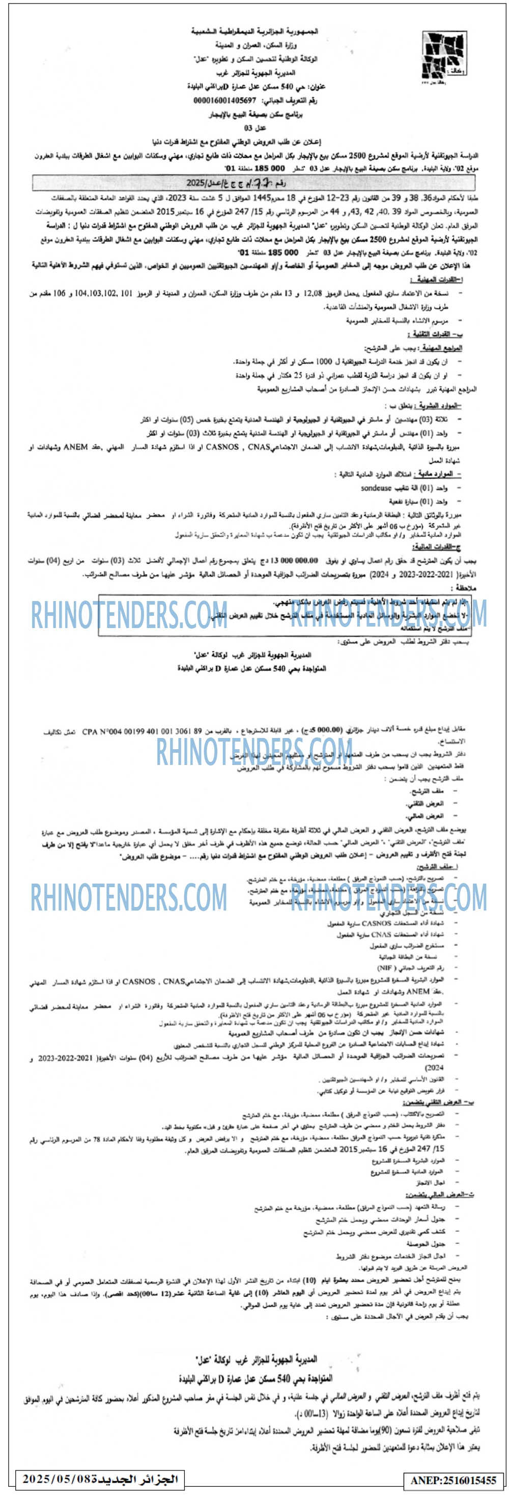 الجزائر الجديدة