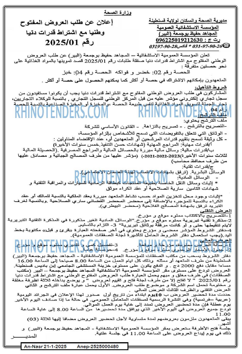 AN-NASR