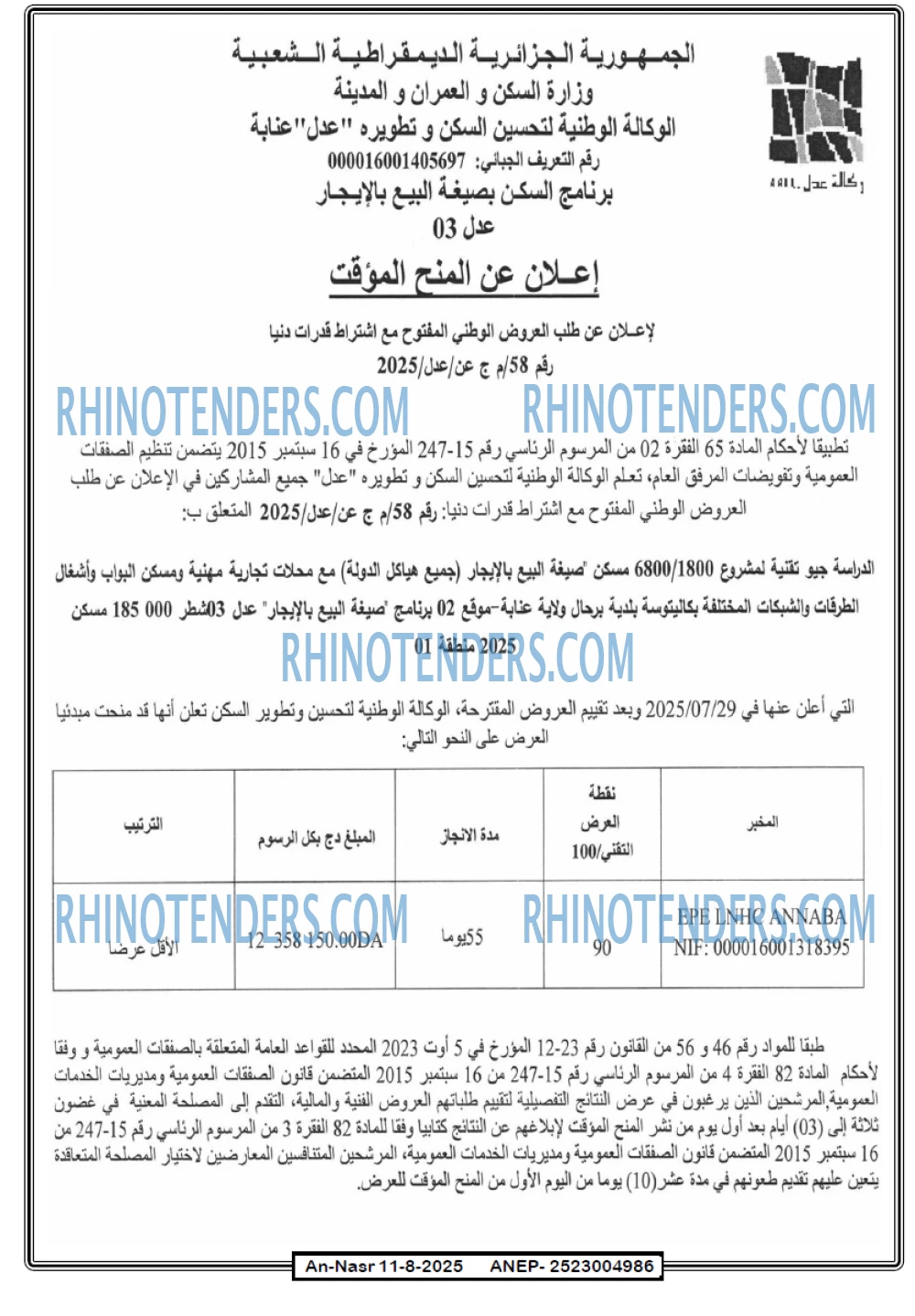 AN-NASR