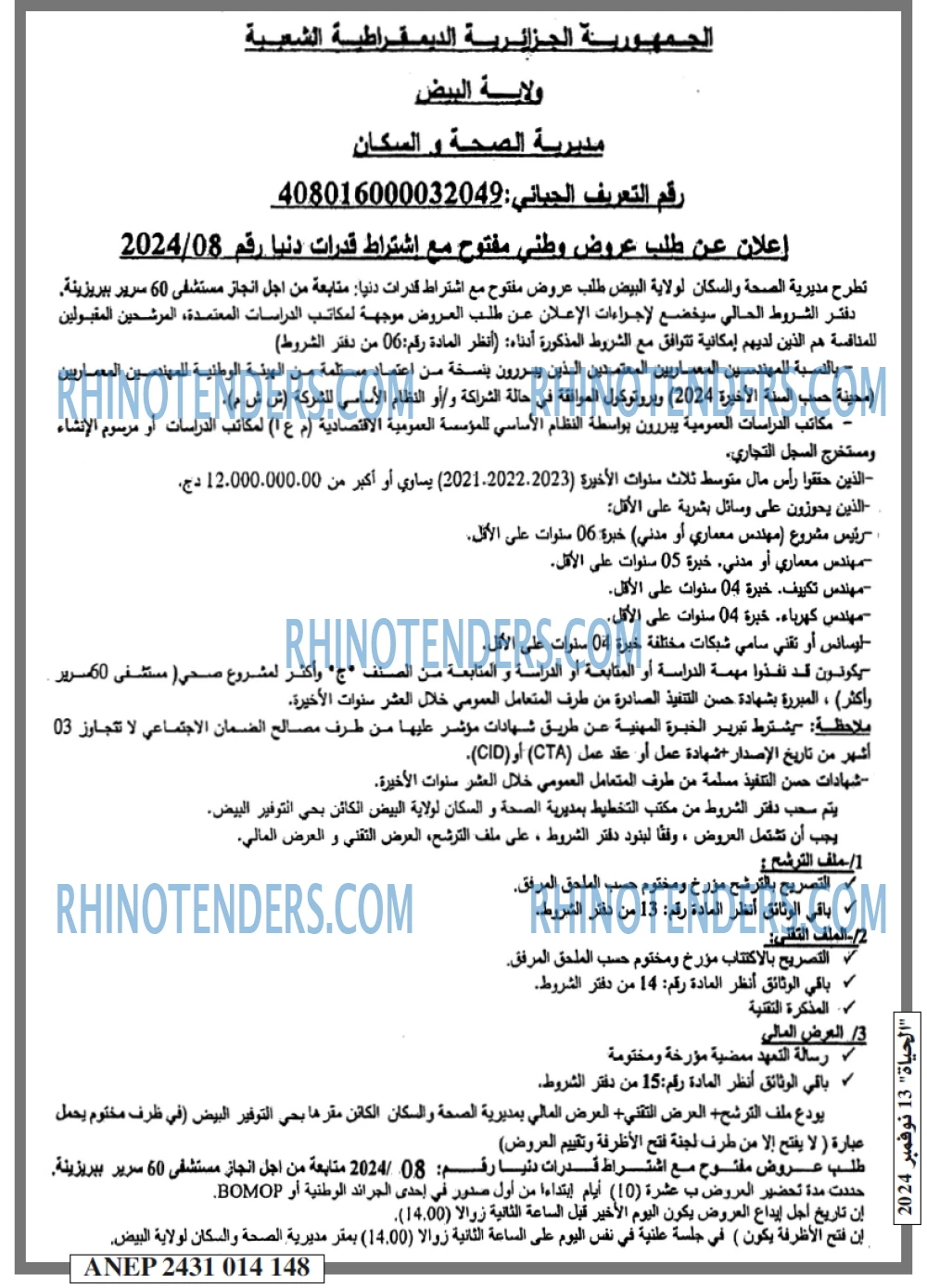 الحياة