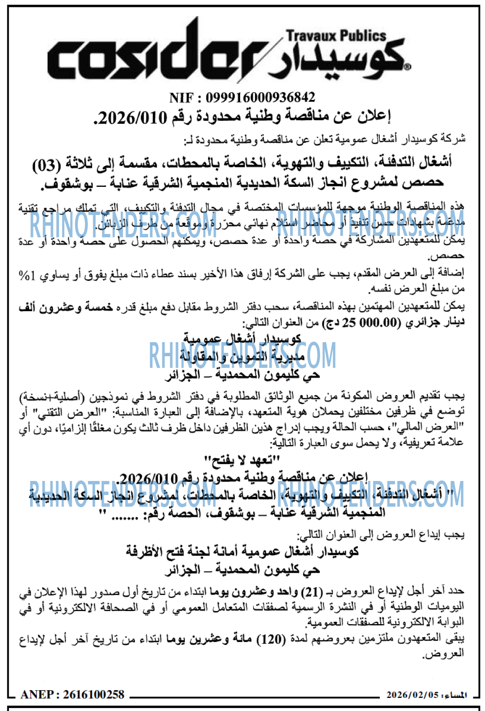 المساء