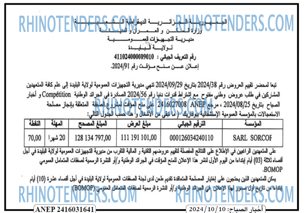 EL KHABAR