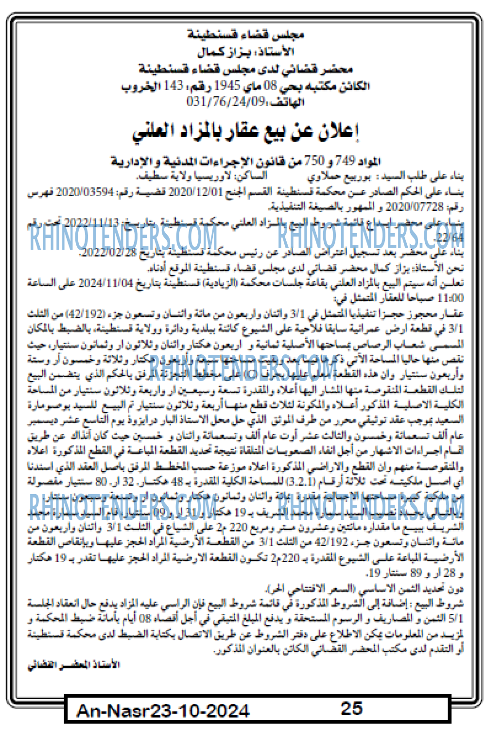 AN-NASR