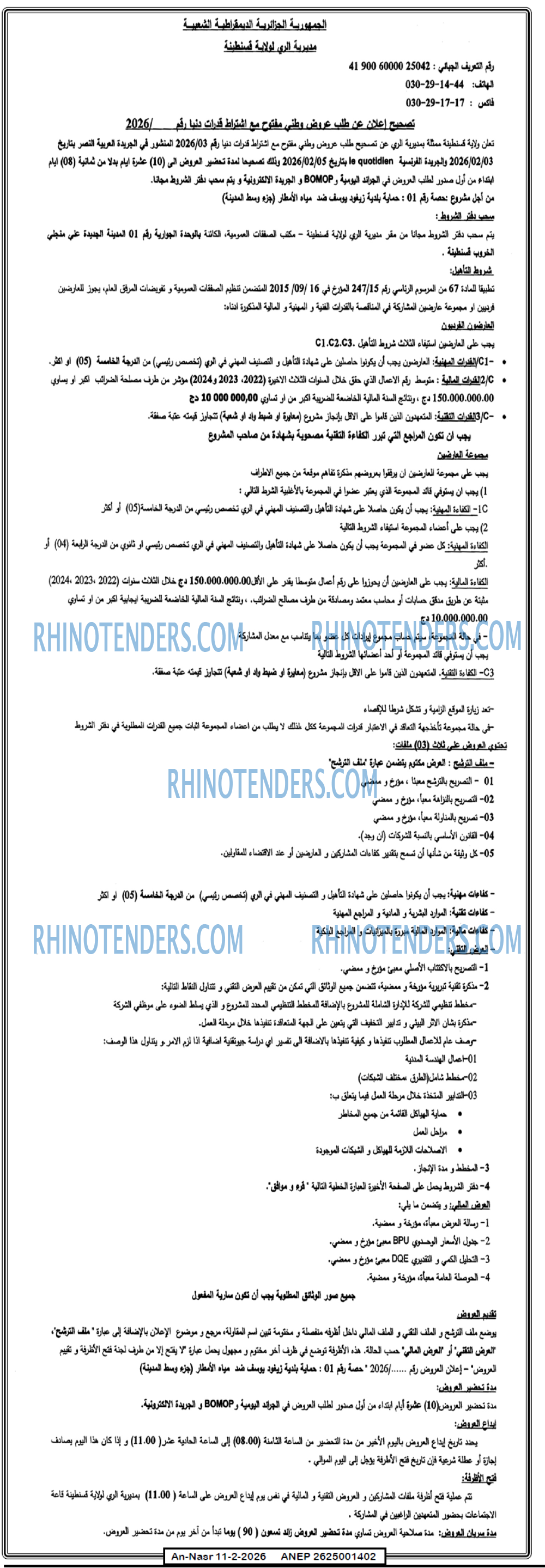 AN-NASR