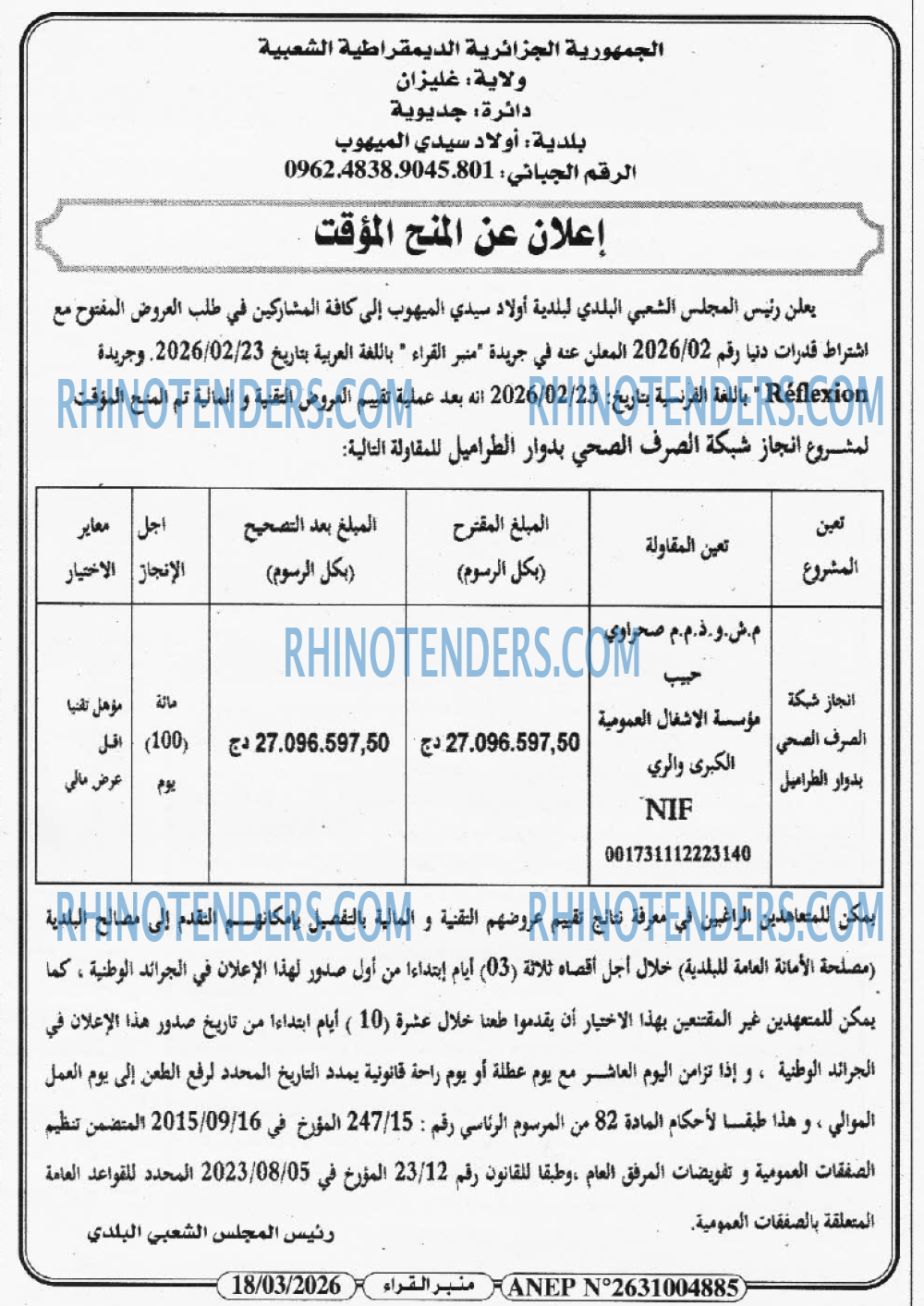 منبر القراء