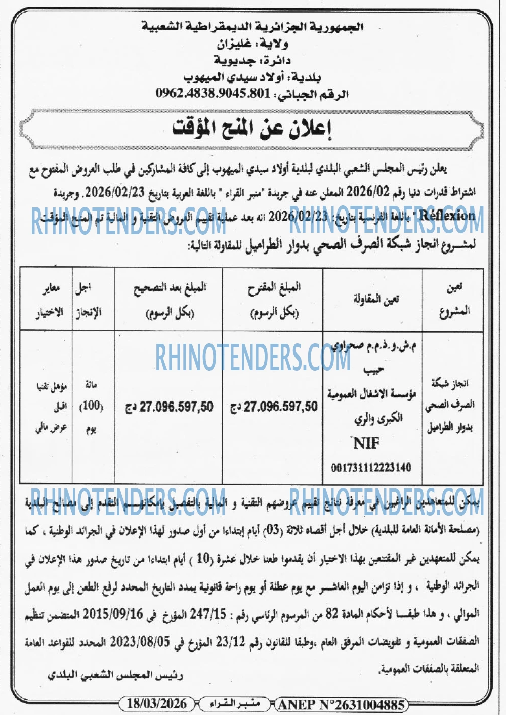 منبر القراء