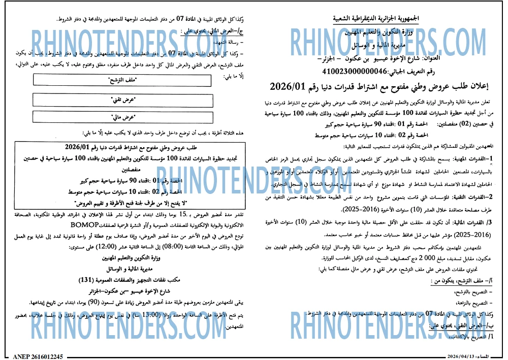 المساء