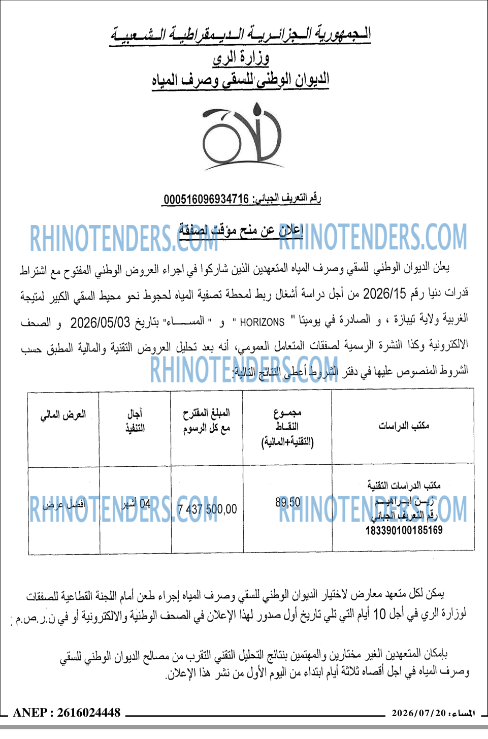 المساء