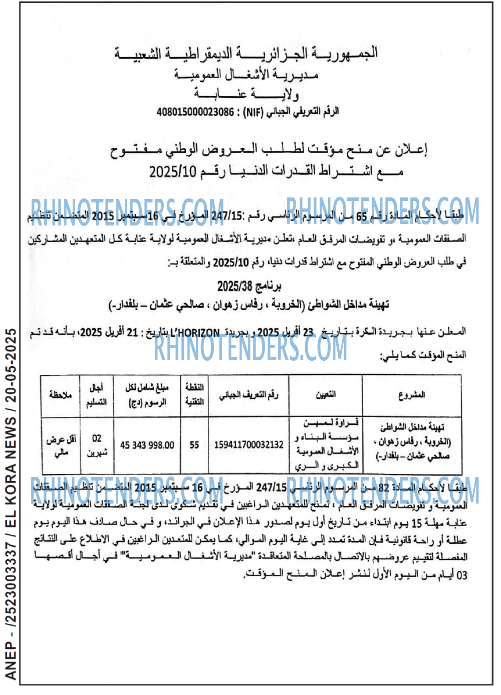 EL KHABAR