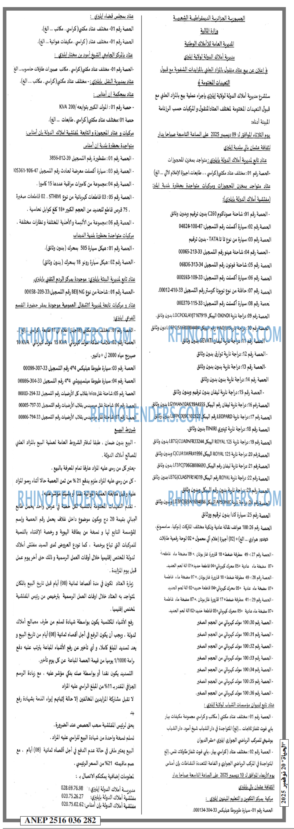 EL HAYAT