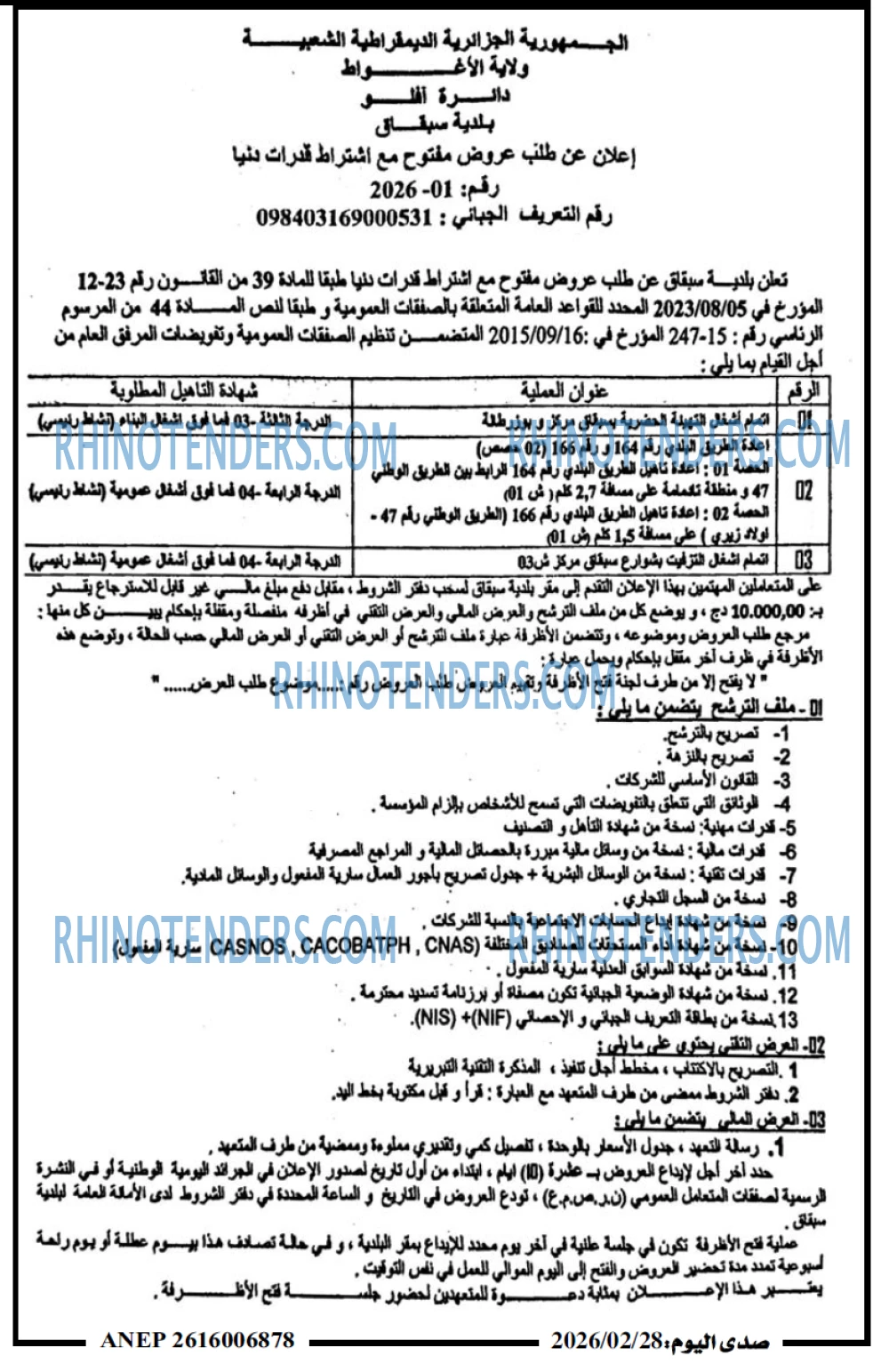 صدى اليوم