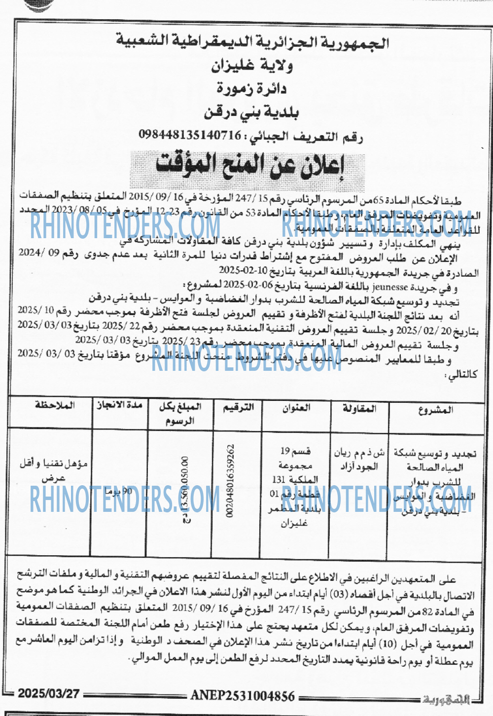 الجمهورية