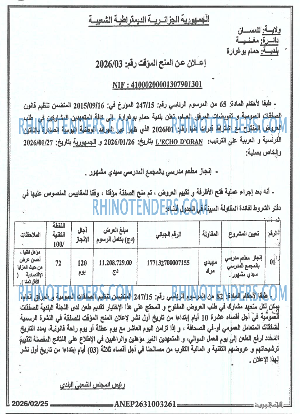الجمهورية