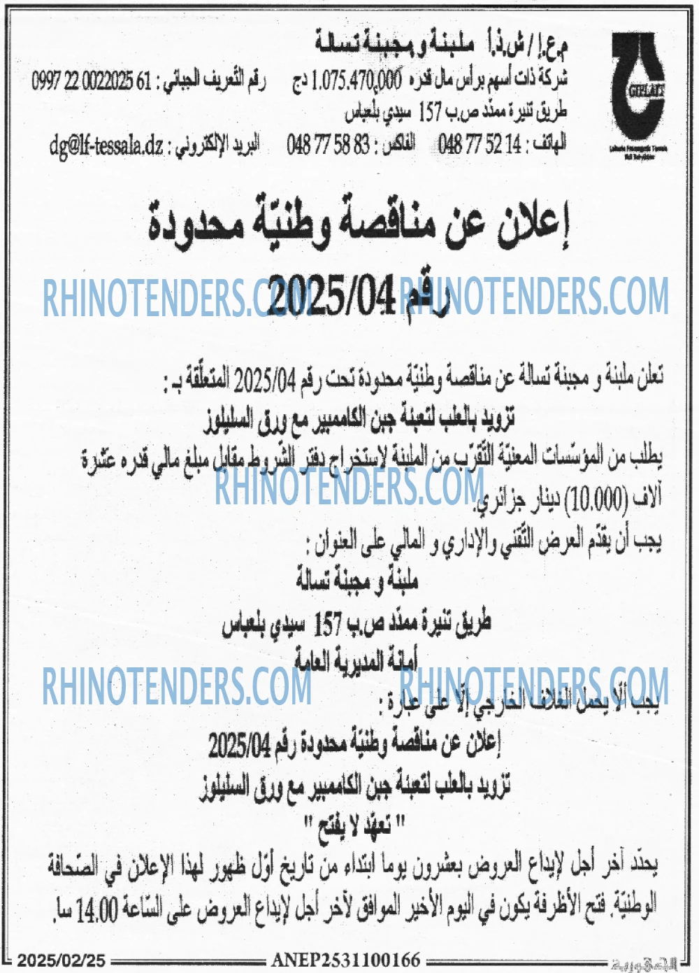 الجمهورية