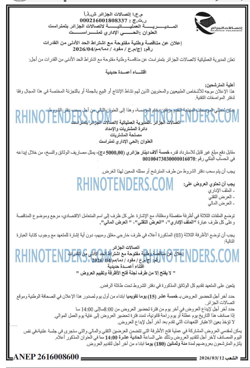 الشعب