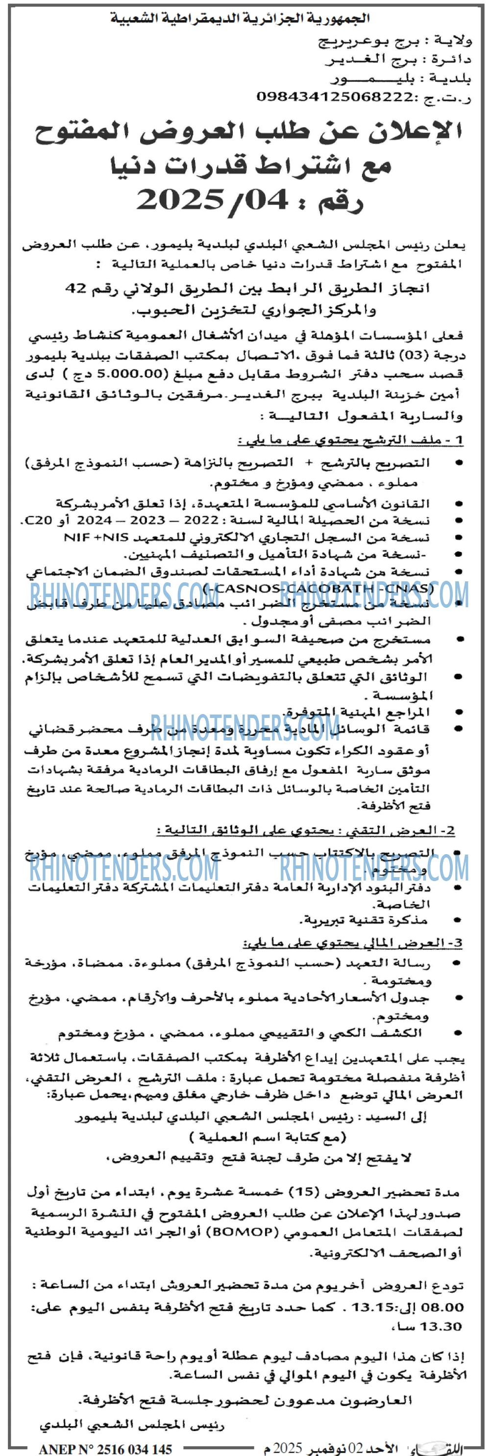 اللقاء