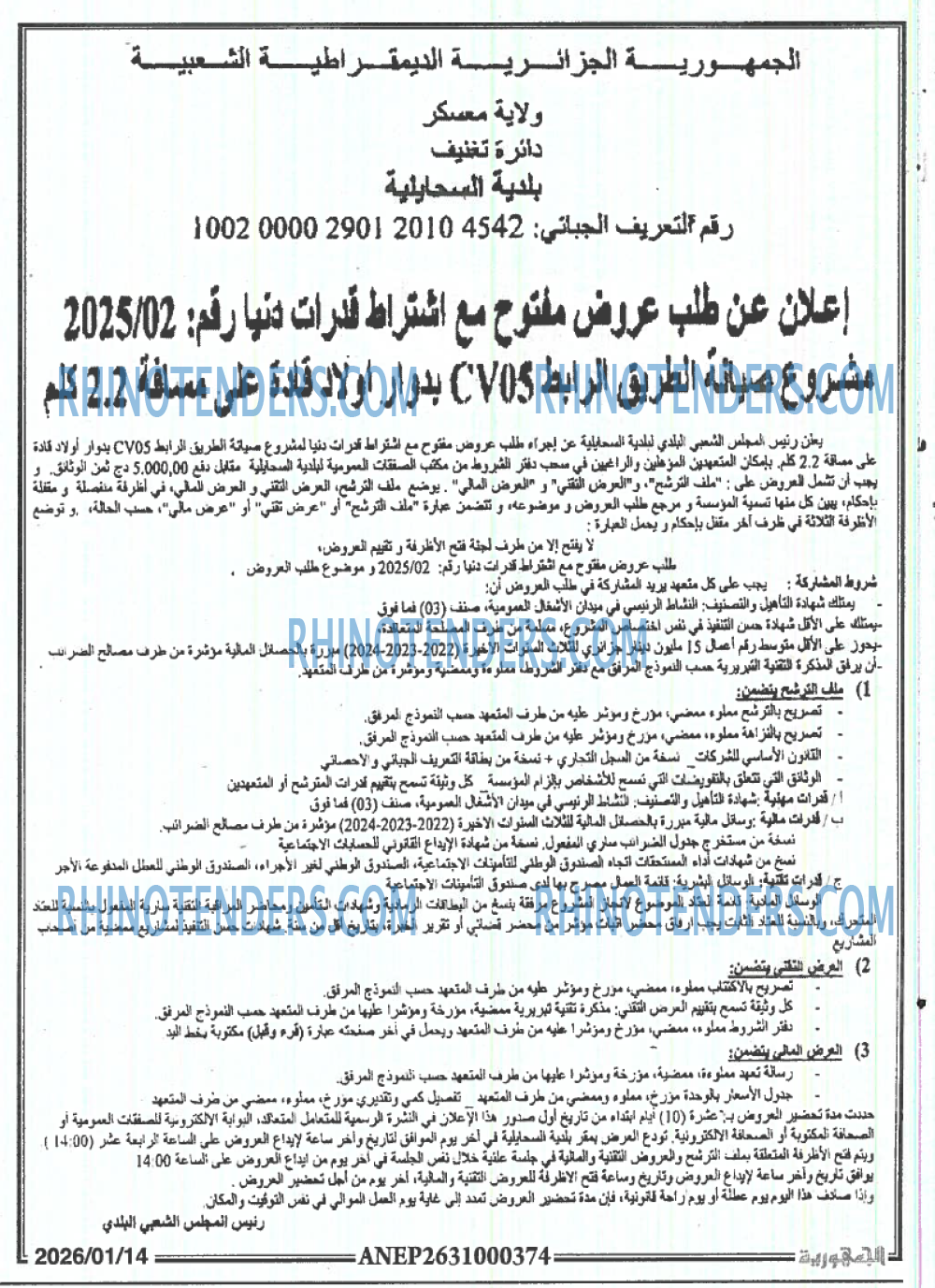 الجمهورية