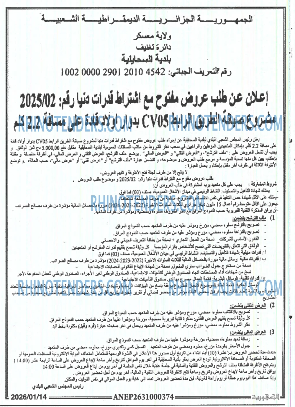 الجمهورية
