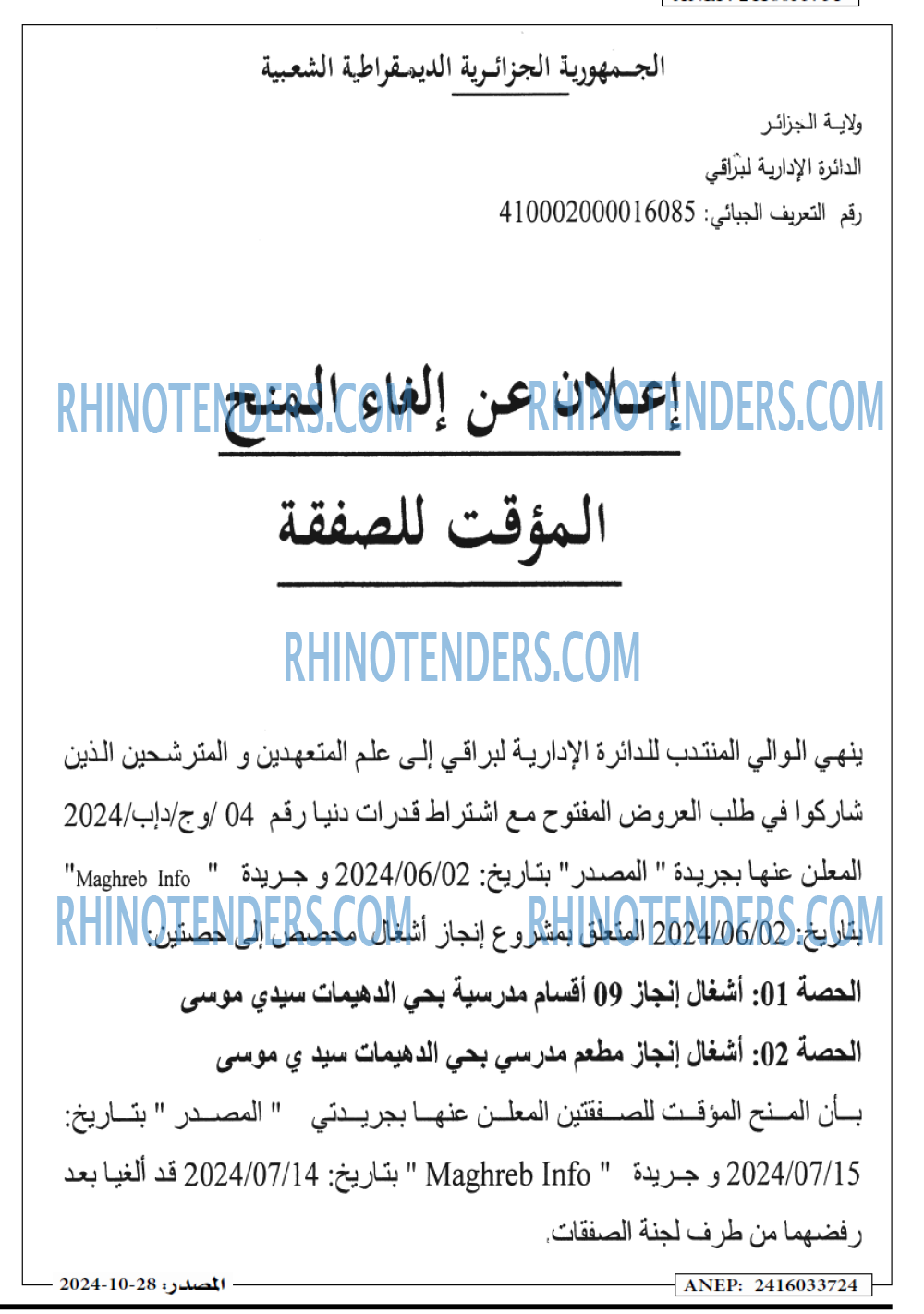 EL MOHARIR EL YOUMI