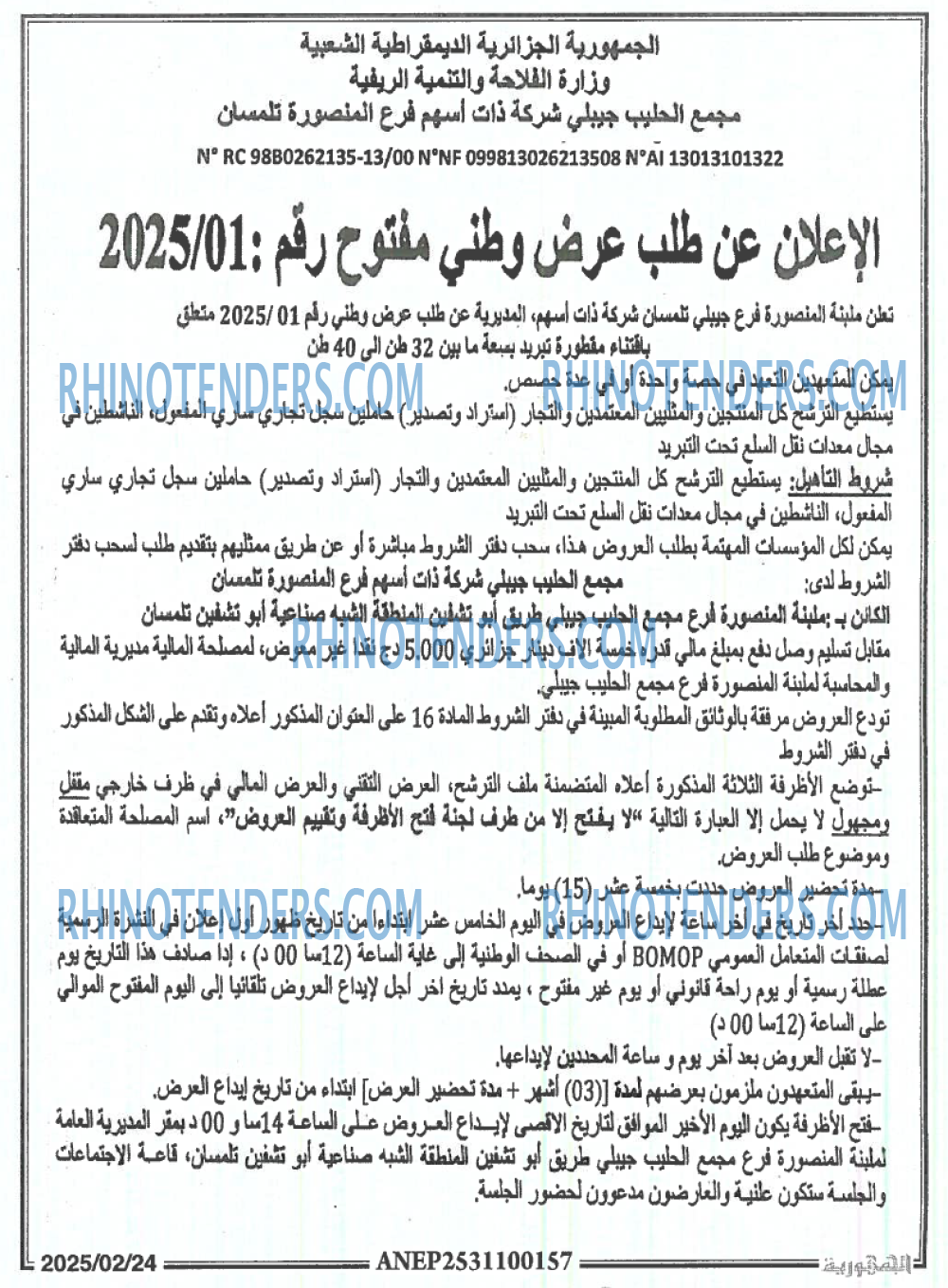 الجمهورية