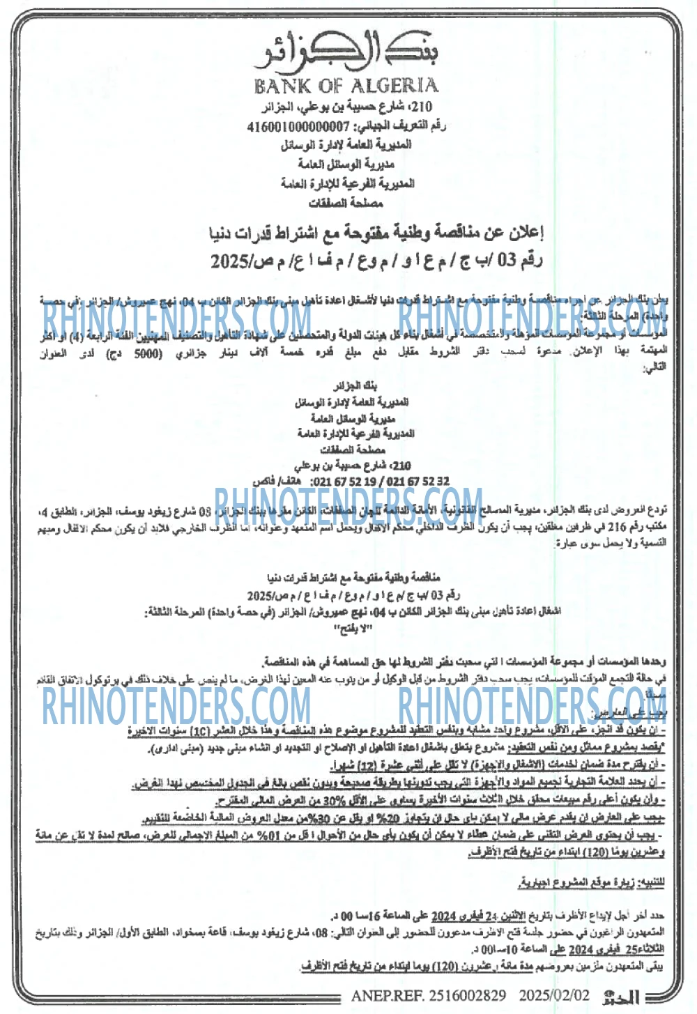Echourouk