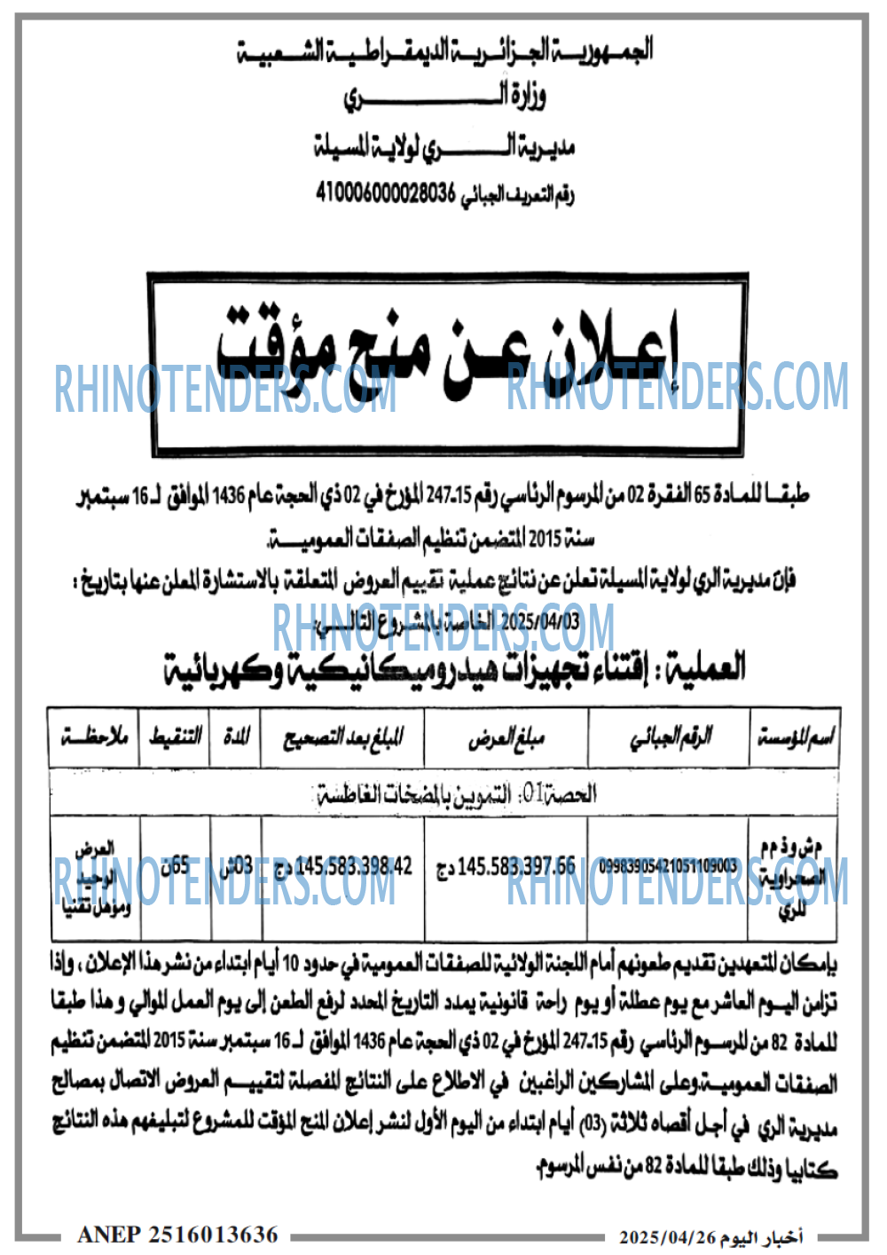 EL MOHARIR EL YOUMI