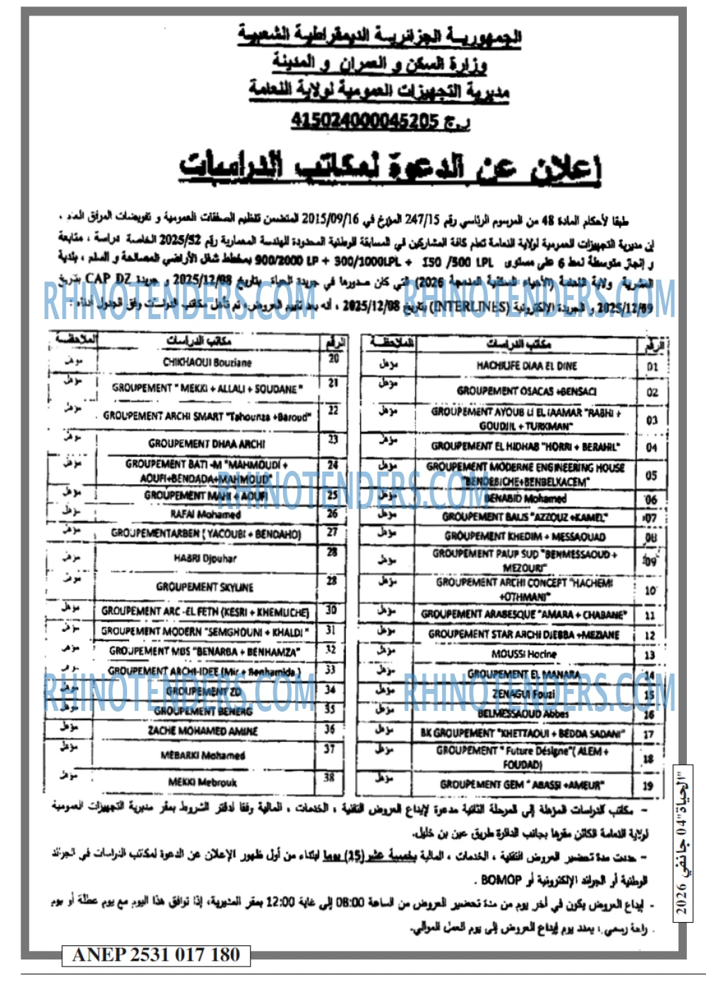 EL HAYAT