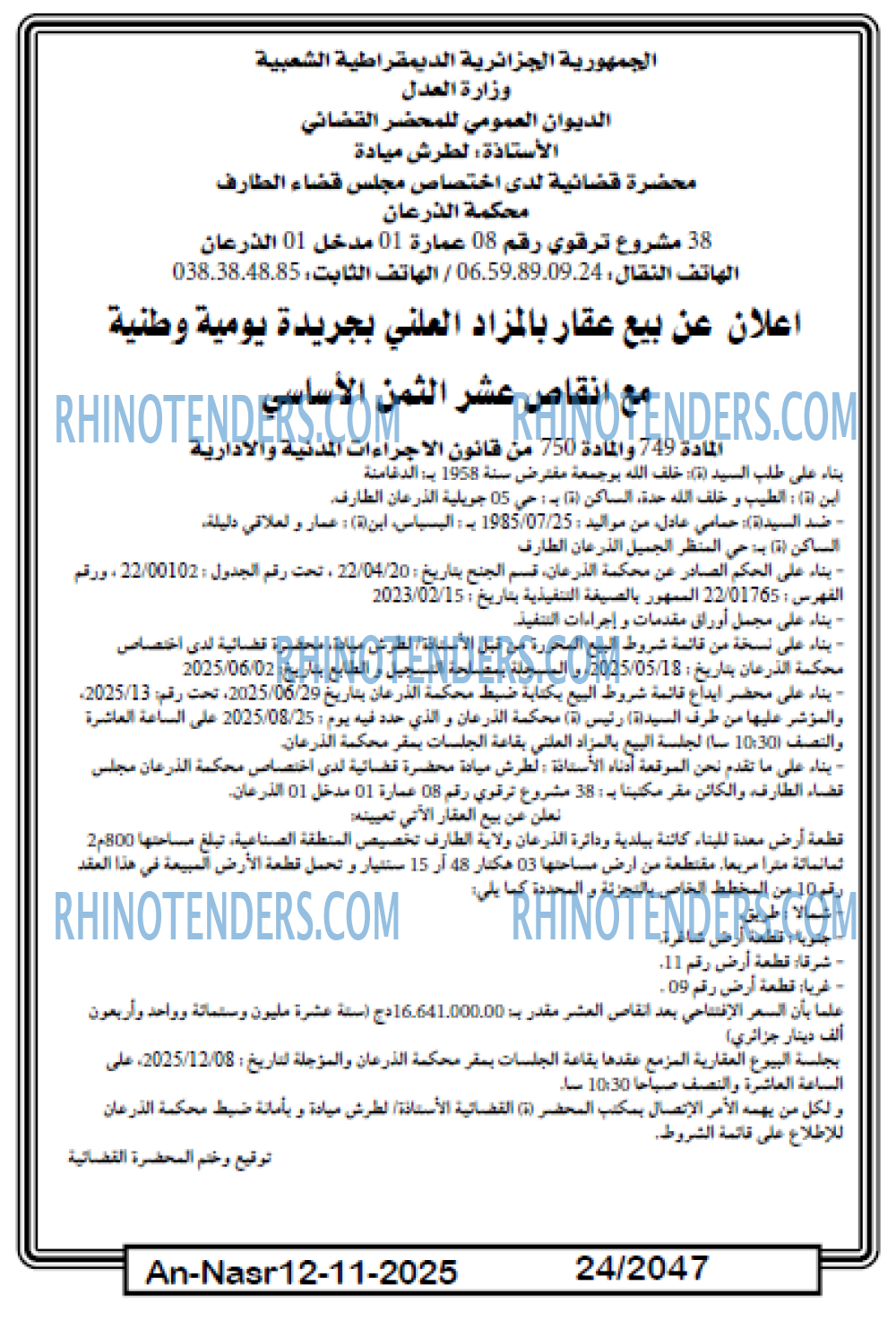 AN-NASR