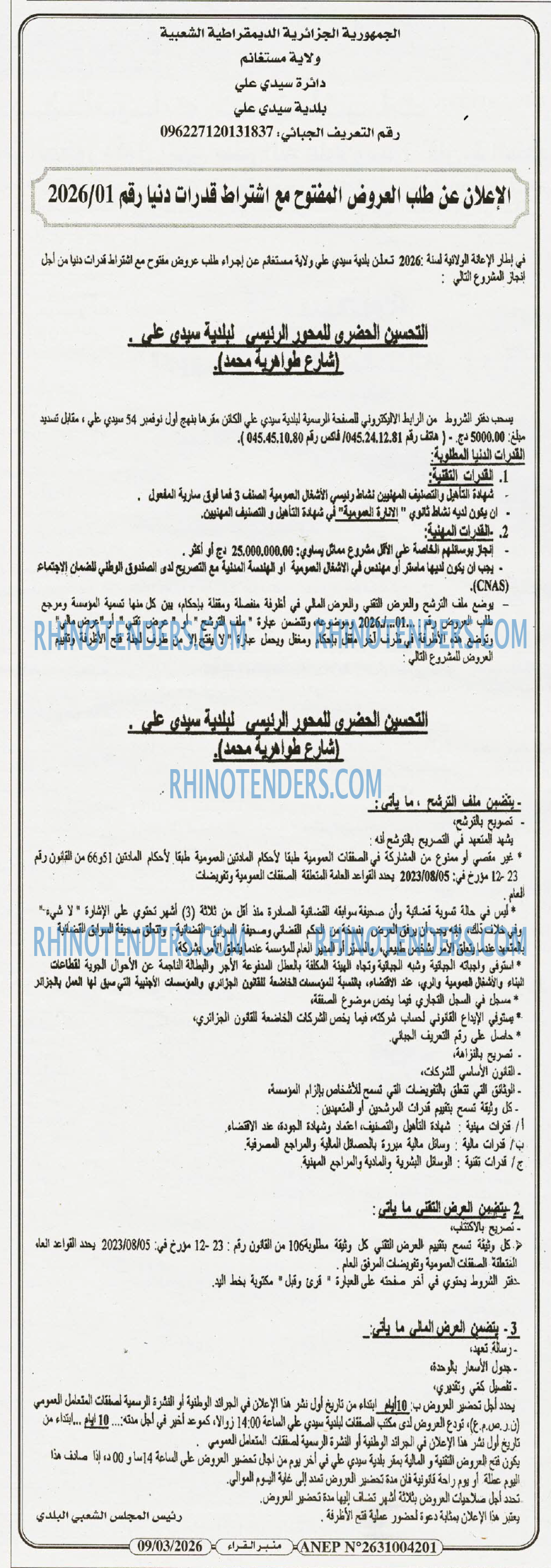 منبر القراء