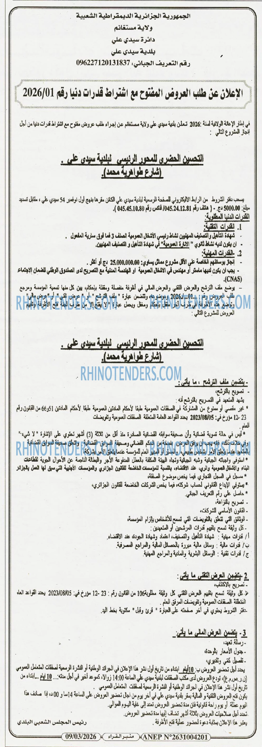 منبر القراء
