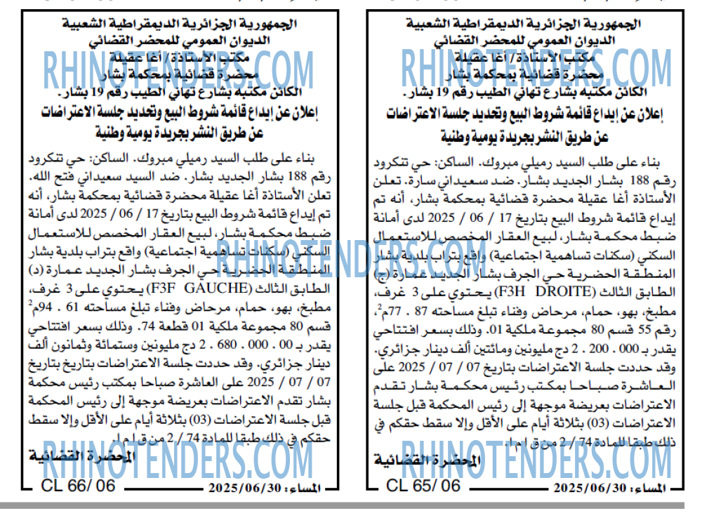 المساء
